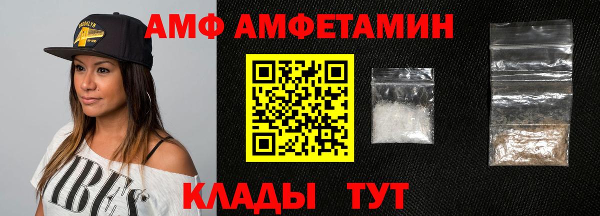 АМФЕТАМИН Premium Абинск