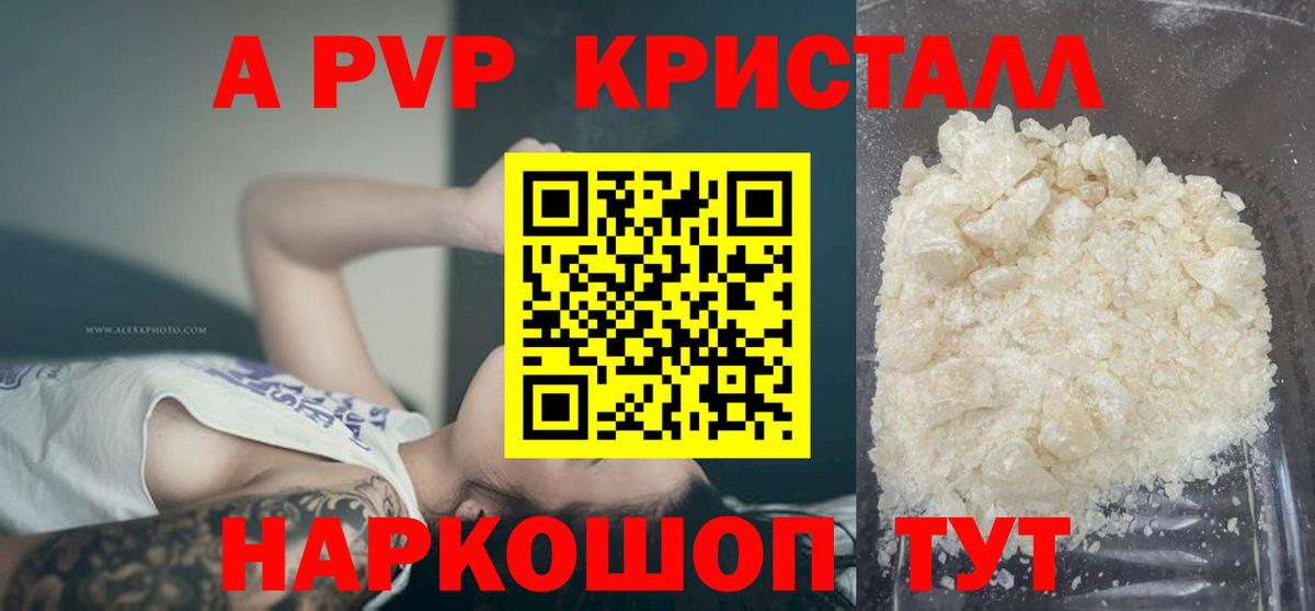 APVP Crystall Абинск