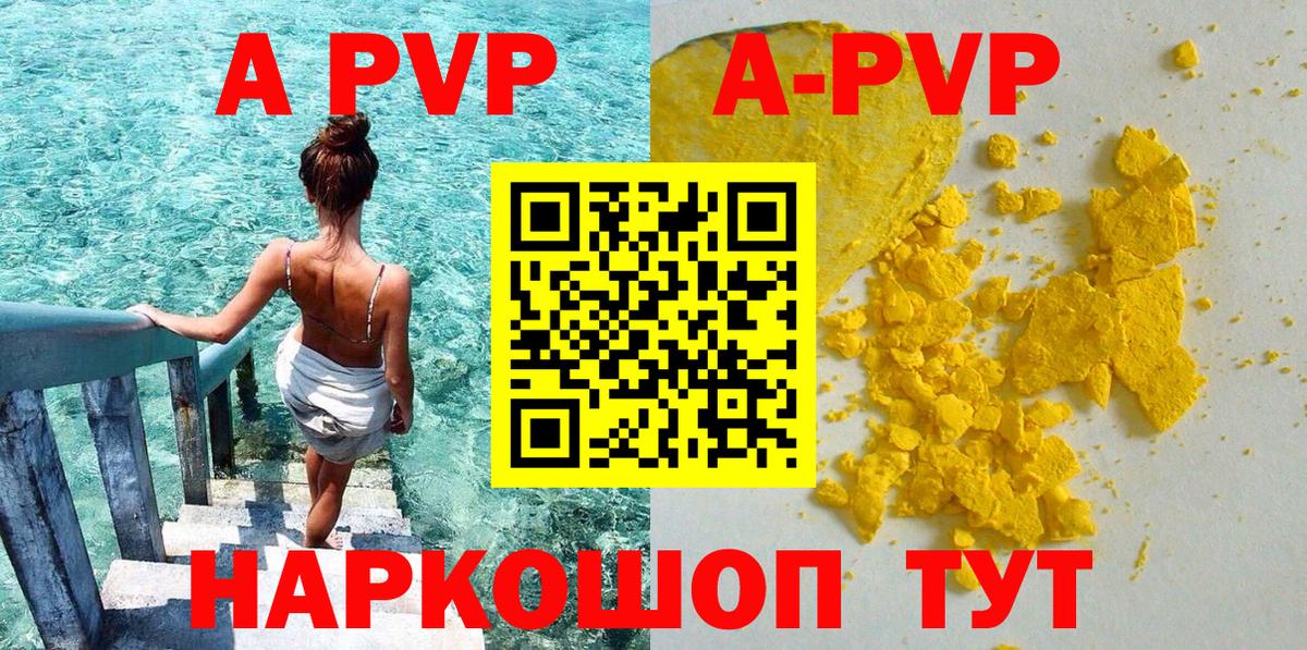 Абинск  Alpha-PVP  даркнет сайт  Alpha-PVP СК  А ПВП СК КРИС  Вход с VPN 