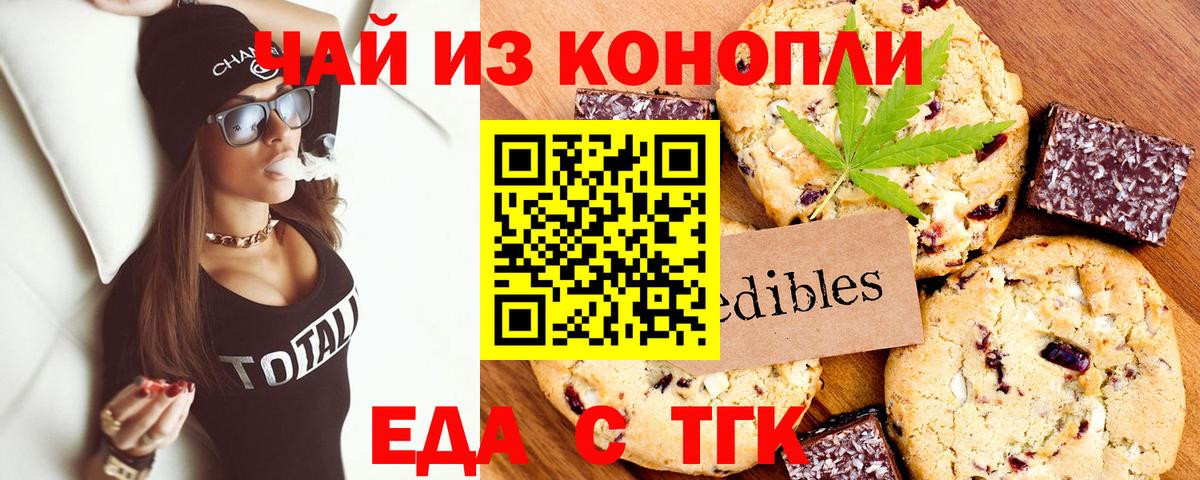 Canna-Cookies конопля  Вход с VPN  Абинск 