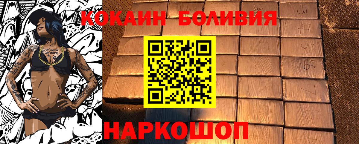 Абинск  КОКАИН Колумбийский  Вход с VPN  COCAIN VHQ 