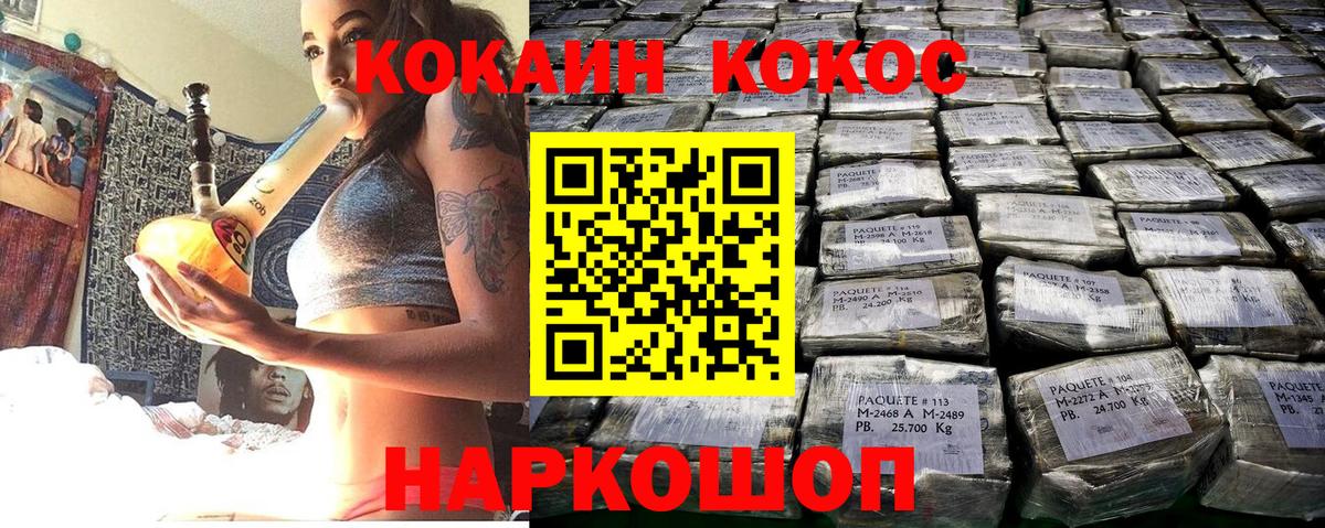 COCAIN 99% Абинск