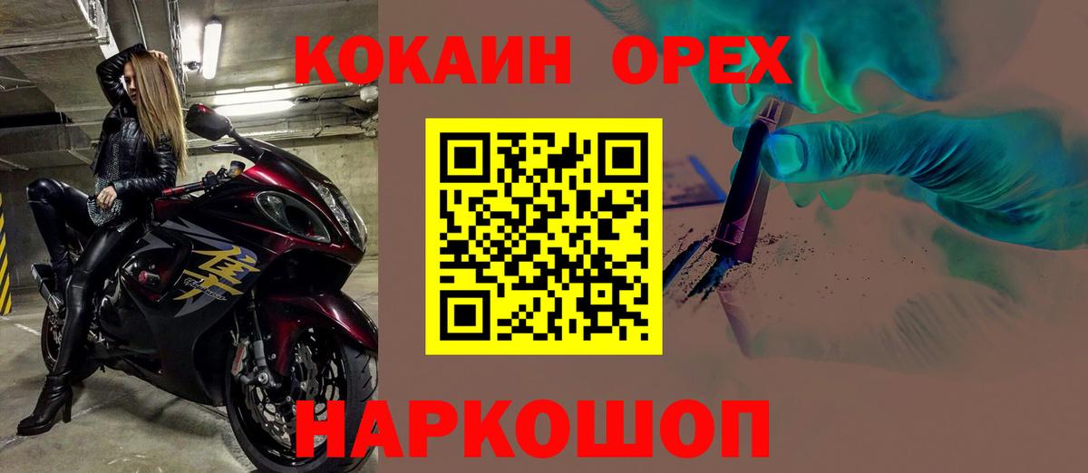 Cocaine Fish Scale Абинск
