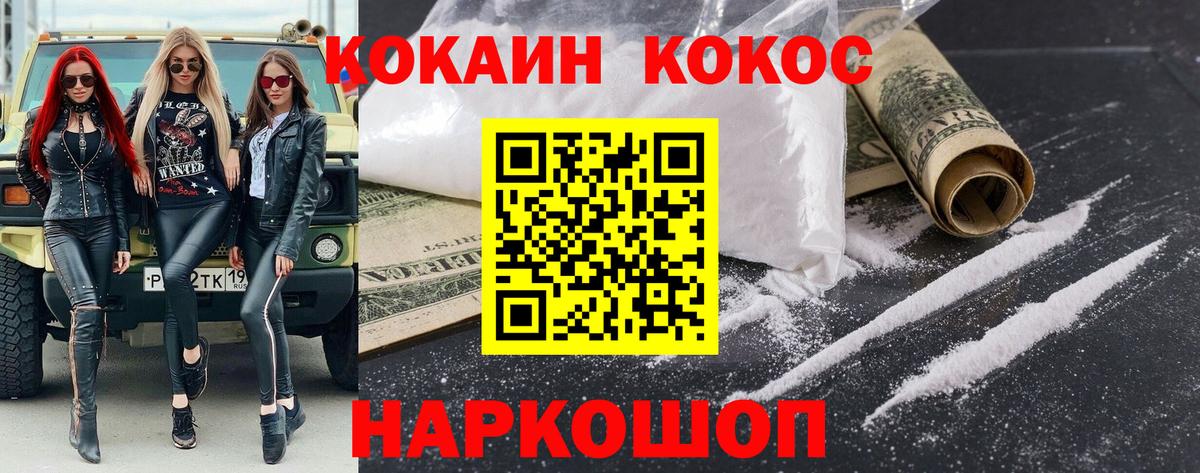 Абинск  COCAIN 99%  COCAIN 97%  Вход с VPN 