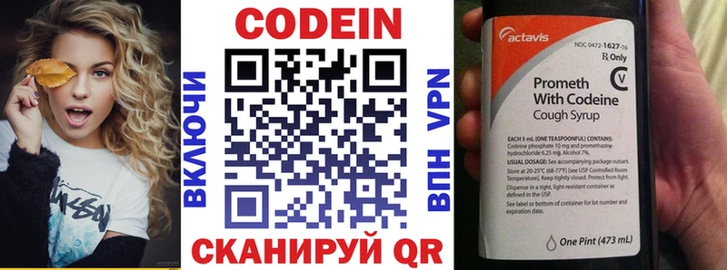 Кодеин напиток Lean (лин)  хочу наркоту  блэк спрут ONION  Абинск 
