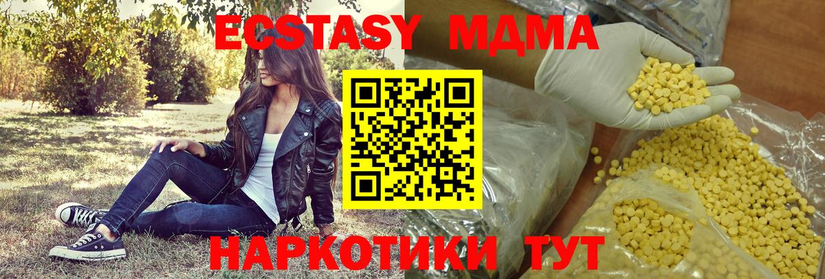 ЭКСТАЗИ 99%  Вход с VPN  Molly  Ecstasy louis Vuitton  Абинск 