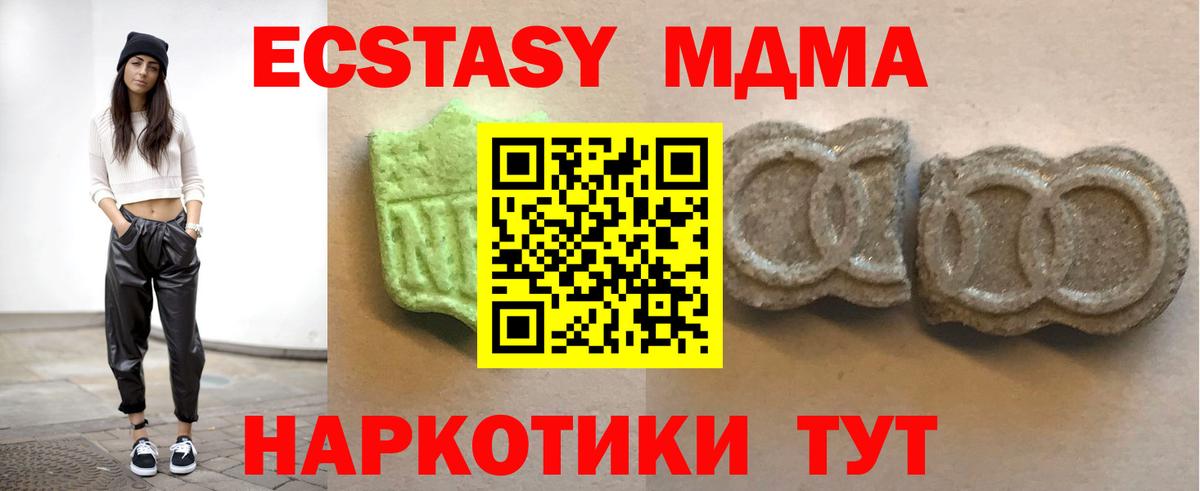 Абинск  мориарти официальный сайт  Экстази Philipp Plein  Вход с VPN  ЭКСТАЗИ 280 MDMA 