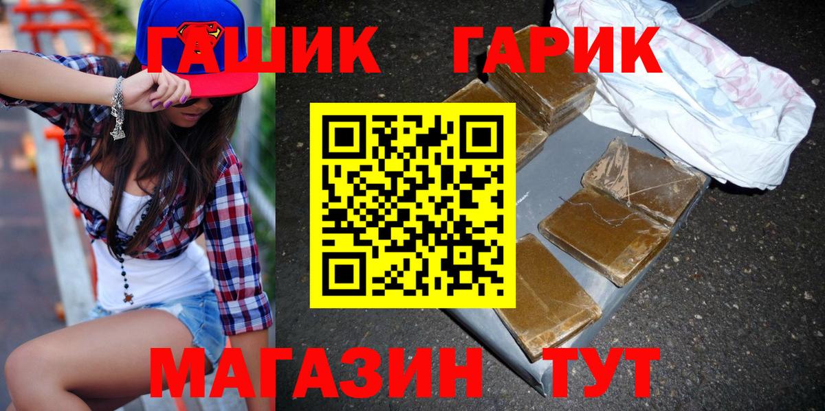 ГАШИШ хэш Абинск