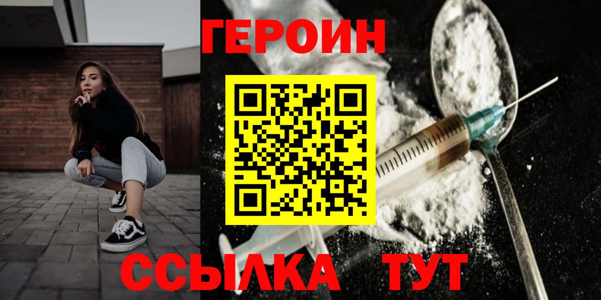 Героин Афган Абинск