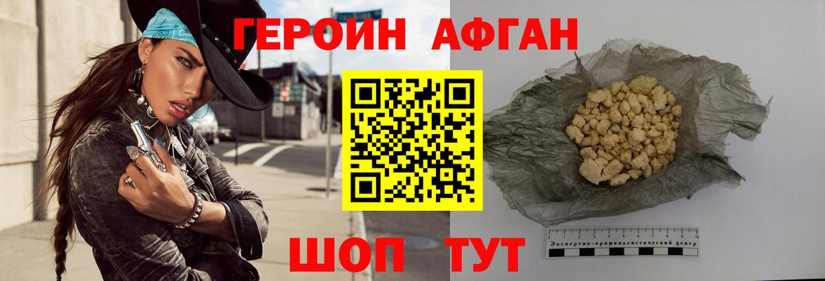 ГЕРОИН  Героин VHQ  Вход с VPN  Абинск 
