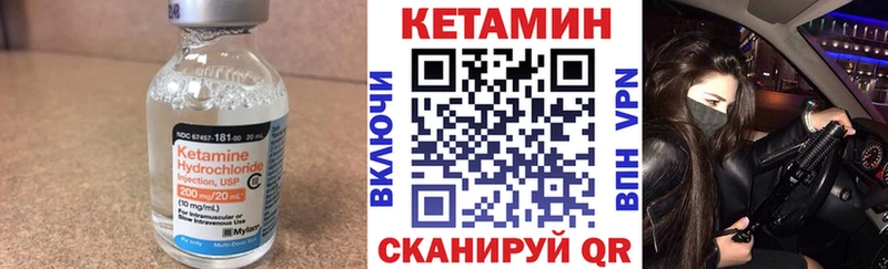 Кетамин ketamine Абинск