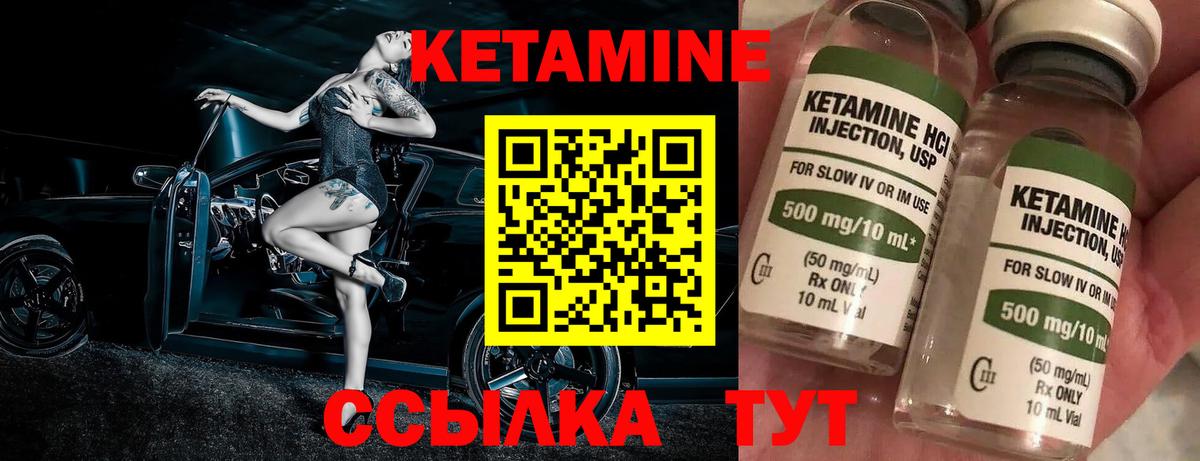 Абинск  КЕТАМИН VHQ  Кетамин ketamine  ОМГ ОМГ зеркало  Вход с VPN 