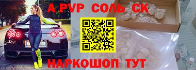 ALPHA PVP Абинск