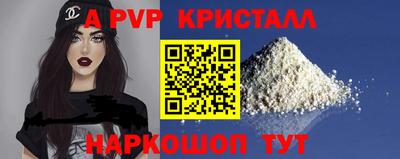 ALPHA PVP Абинск