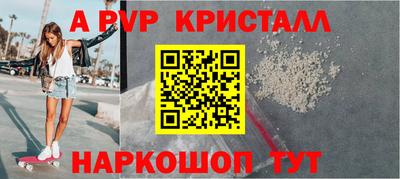 ALPHA PVP Абинск