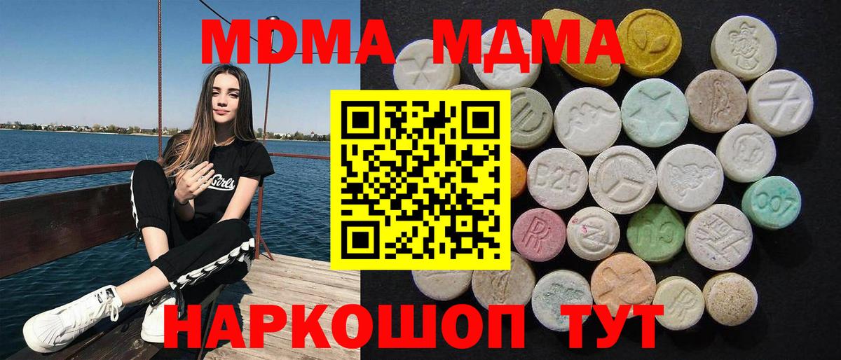 MDMA VHQ Абинск