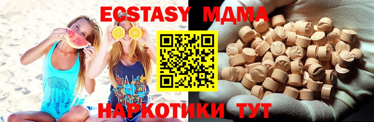 MDMA кристаллы  Вход с VPN  MDMA молли  Абинск 