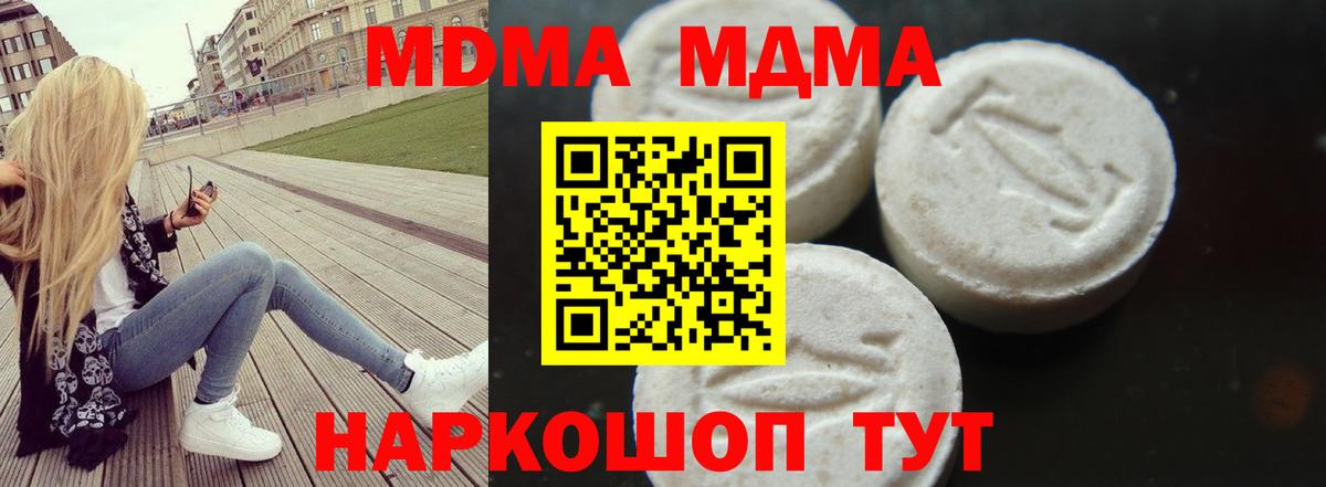 МДМА Molly Абинск