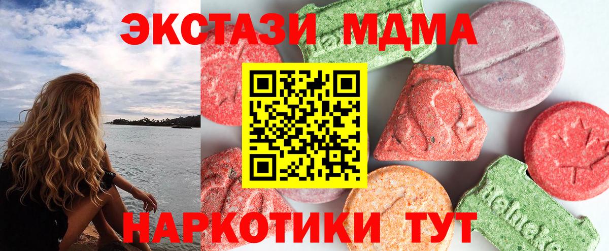 Абинск  МДМА молли  МДМА  Вход с VPN 