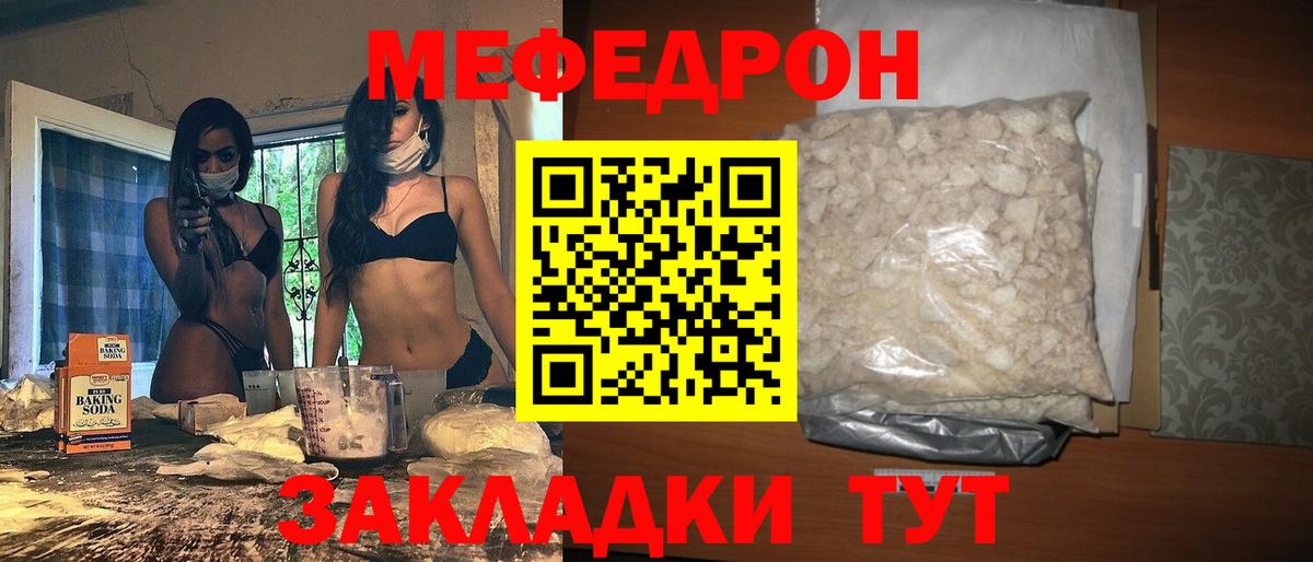 Мефедрон  МЯУ-МЯУ  Меф 4 MMC  Абинск  МЕФ VHQ  Вход с VPN 