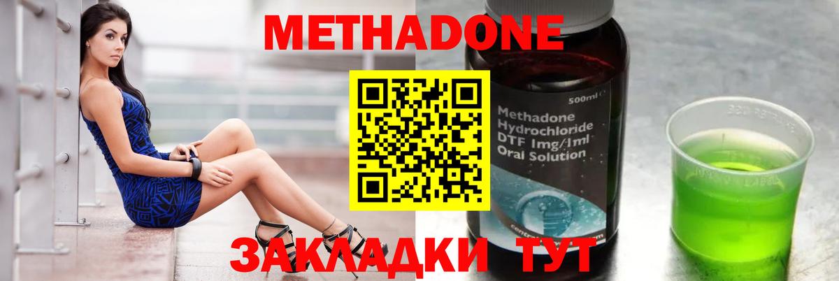 Метадон мёд  Вход с VPN  Абинск 