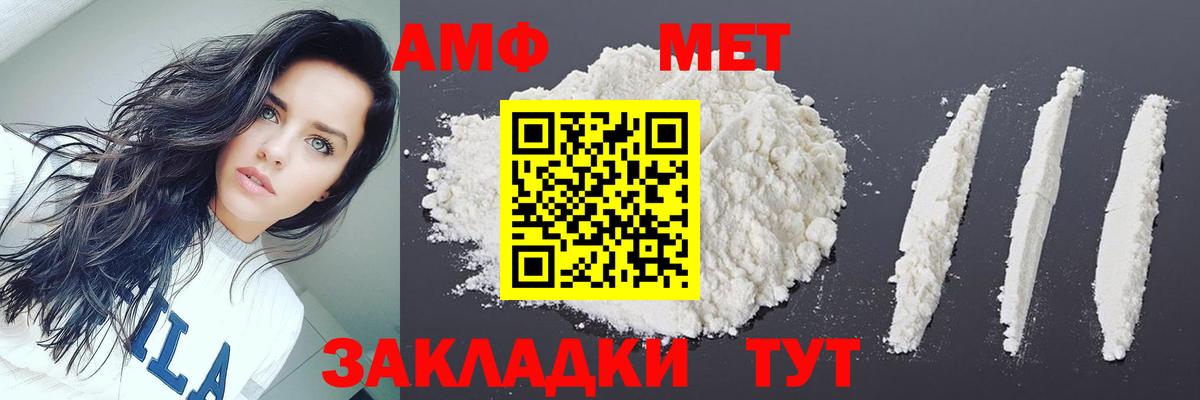 МЕТАМФЕТАМИН пудра Абинск