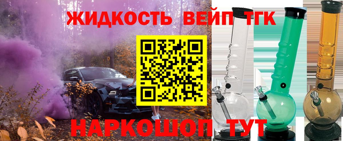 ТГК гашишное масло  Вход с VPN  где купить наркоту  Абинск  ТГК концентрат 