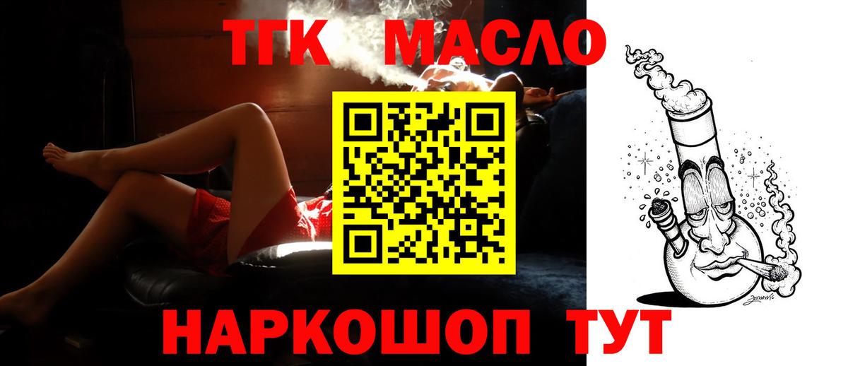 Абинск  Дистиллят ТГК концентрат  хочу наркоту  Вход с VPN 