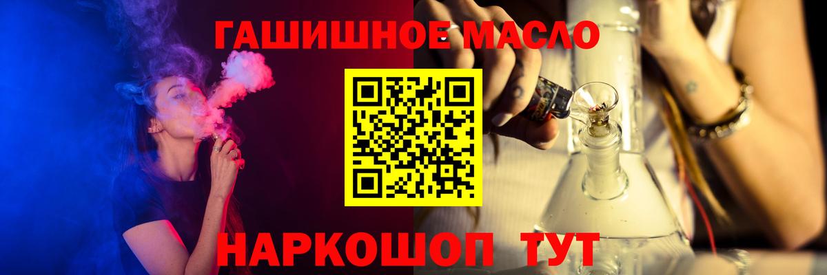 ТГК жижа Абинск
