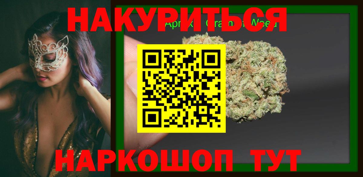 Марихуана Bruce Banner Абинск